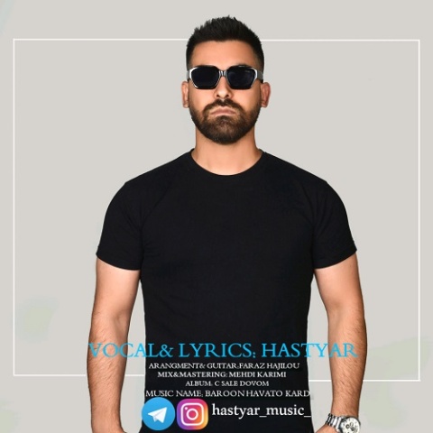 دانلود آهنگ هستیار به نام بارون هواتو کرد