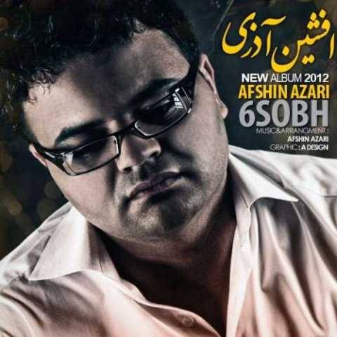 دانلود آهنگ افشین آذری به نام آغوش