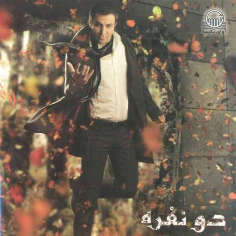 دانلود آهنگ بهنام علمشاهی به نام بی تو نه