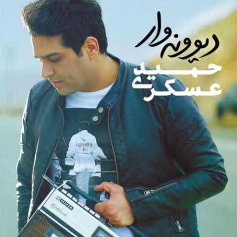 دانلود آهنگ حمید عسکری به نام کلافه
