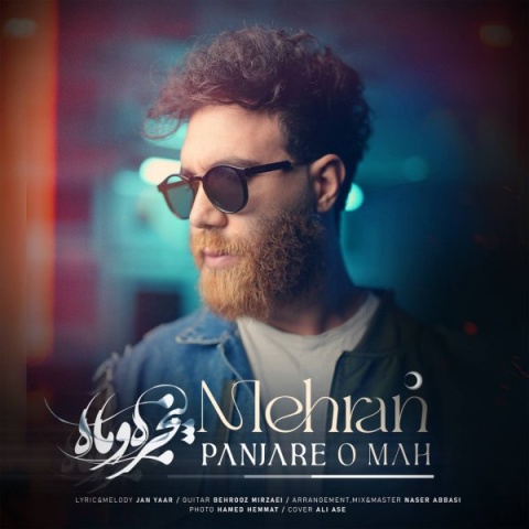 دانلود آهنگ مهران به نام پنجره و ماه