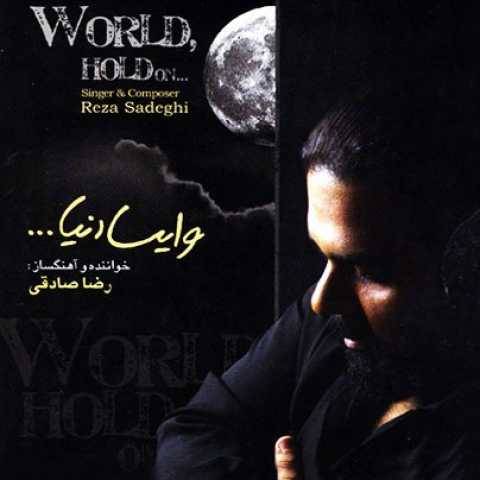 دانلود آهنگ رضا صادقی به نام وایسا دنیا