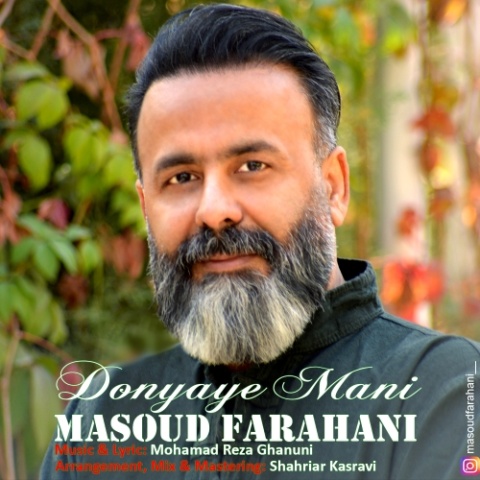 دانلود آهنگ مسعود فراهانی به نام دنیای منی