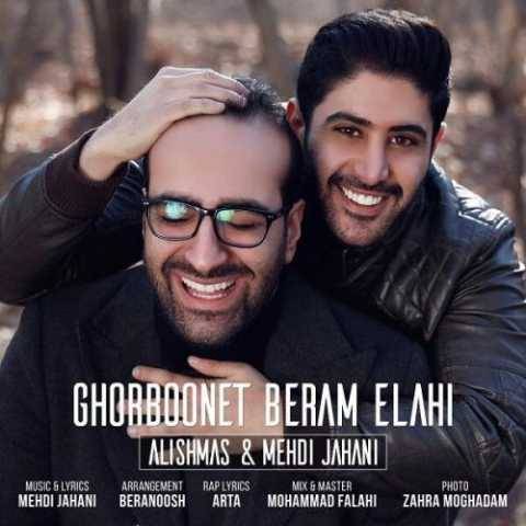 دانلود آهنگ مهدی جهانی به نام قربونت برم الهی