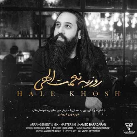 دانلود آهنگ روزبه نعمت الهی به نام حال خوش