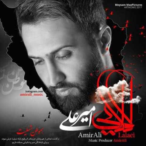 دانلود آهنگ امیر علی به نام لالایی