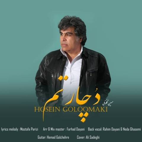 دانلود آهنگ حسین گلومکی به نام دچارتم