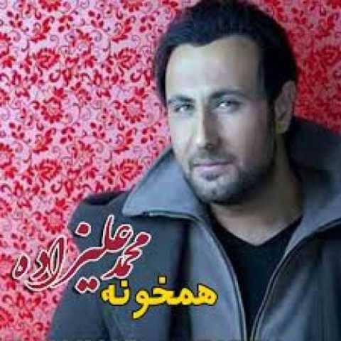 دانلود آهنگ محمد علیزاده به نام یادلار