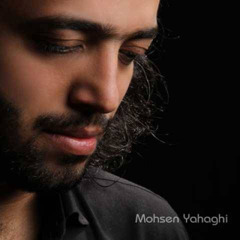 دانلود آهنگ محسن یاحقی به نام خداحافظ