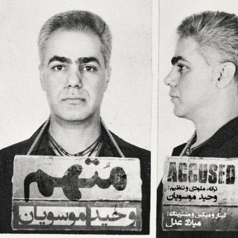 دانلود آهنگ وحید موسویان به نام متهم