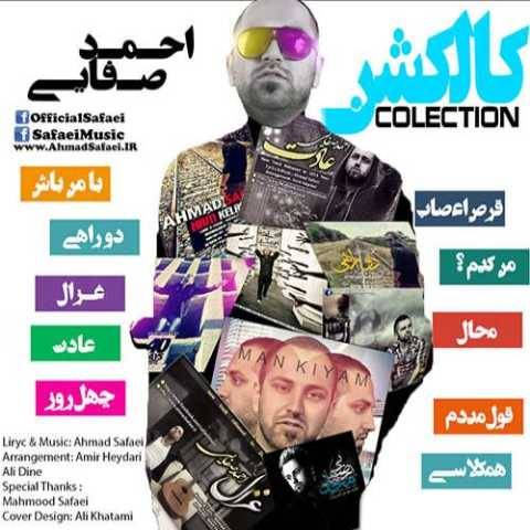 دانلود آهنگ احمد صفایی به نام دو راهی
