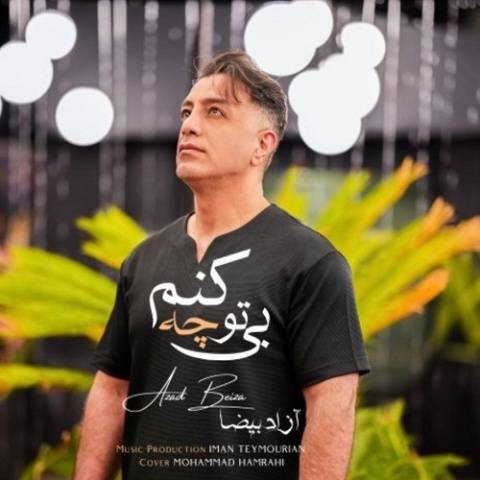 دانلود آهنگ آزاد بیضا به نام بی تو چه کنم