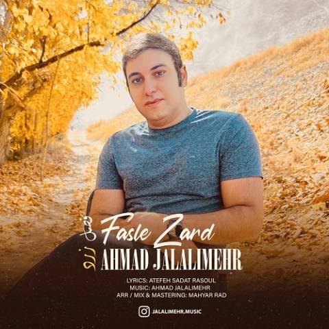 دانلود آهنگ احمد جلالی مهر به نام فصل زرد
