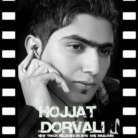 دانلود آهنگ حجت درولی به نام آه مظلوم