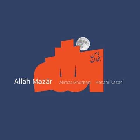دانلود آهنگ علیرضا قربانی به نام الله مزار