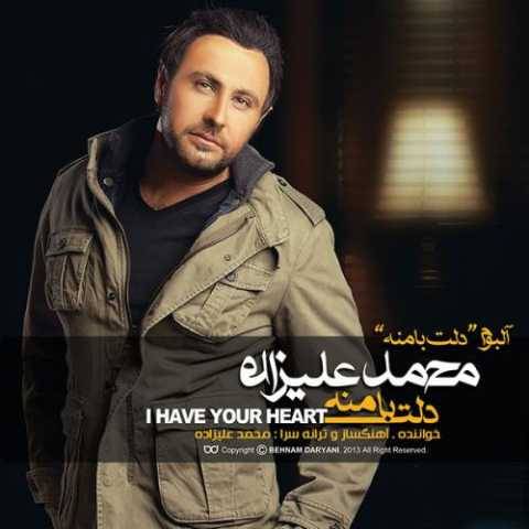 دانلود آهنگ محمد علیزاده به نام خیلی برام عزیزه خاطرات