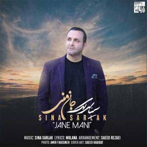 دانلود آهنگ سینا سرلک به نام جان منی