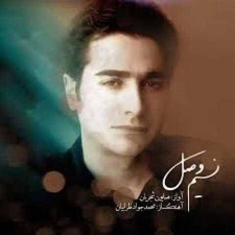 دانلود آهنگ همایون شجریان به نام حاصل عمر