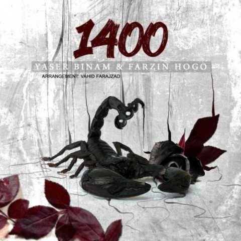 دانلود آهنگ یاسر بینام به نام 1400