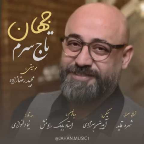 دانلود آهنگ جهان به نام تاج سرم