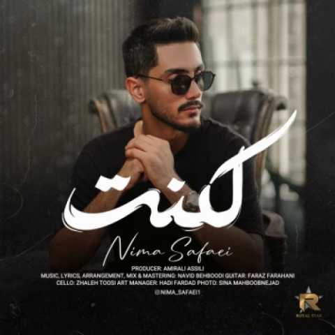دانلود آهنگ نیما صفایی به نام لکنت
