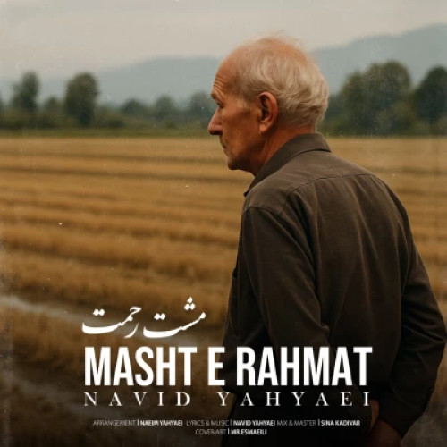 دانلود آهنگ نوید یحیایی به نام مشت رحمت