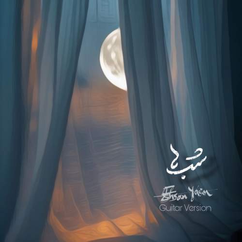 دانلود آهنگ احسان یاسین به نام شب ها (گیتار ورژن)