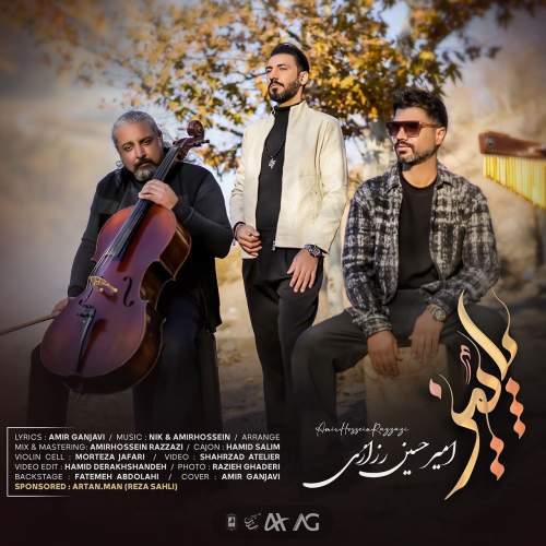 دانلود آهنگ امیرحسین رزازی به نام پاییز