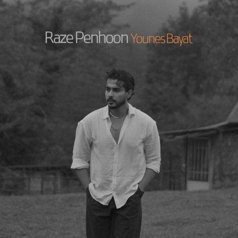 دانلود آهنگ یونس بیات به نام راز پنهون