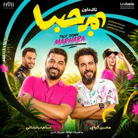 دانلود آهنگ تاک داون و آمیا به نام مرحبا