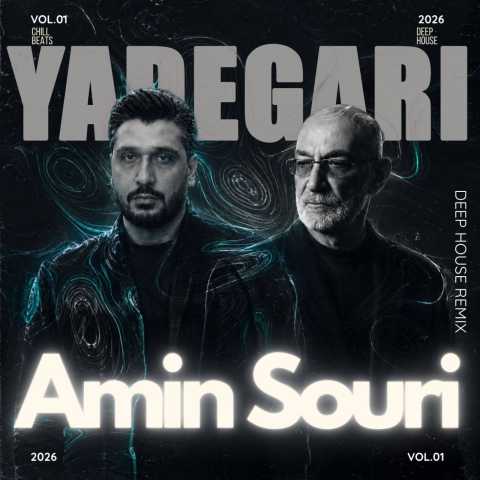 دانلود آهنگ امین سوری به نام یادگاری (رمیکس)